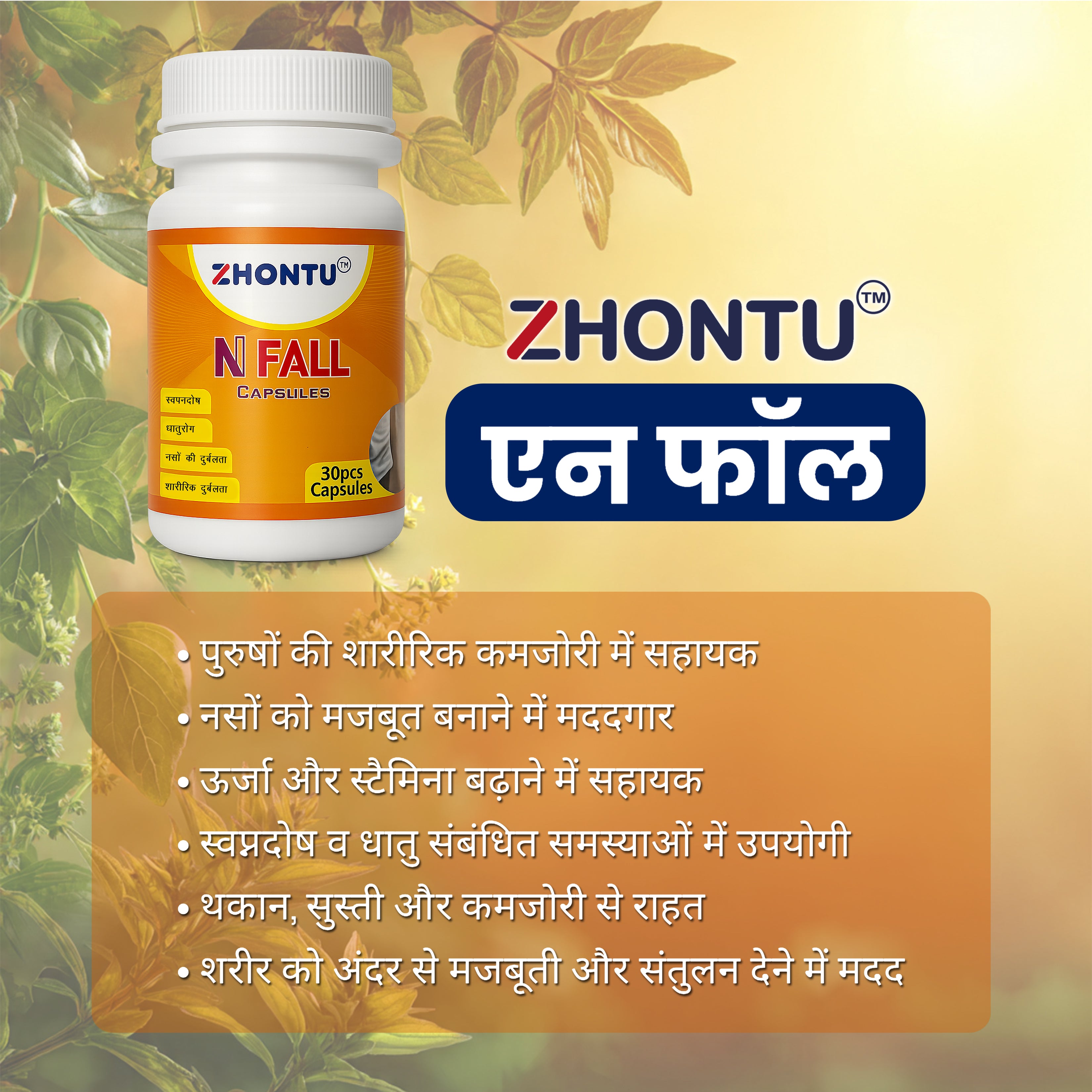 ZHONTU N-Fall Capsule for MEN