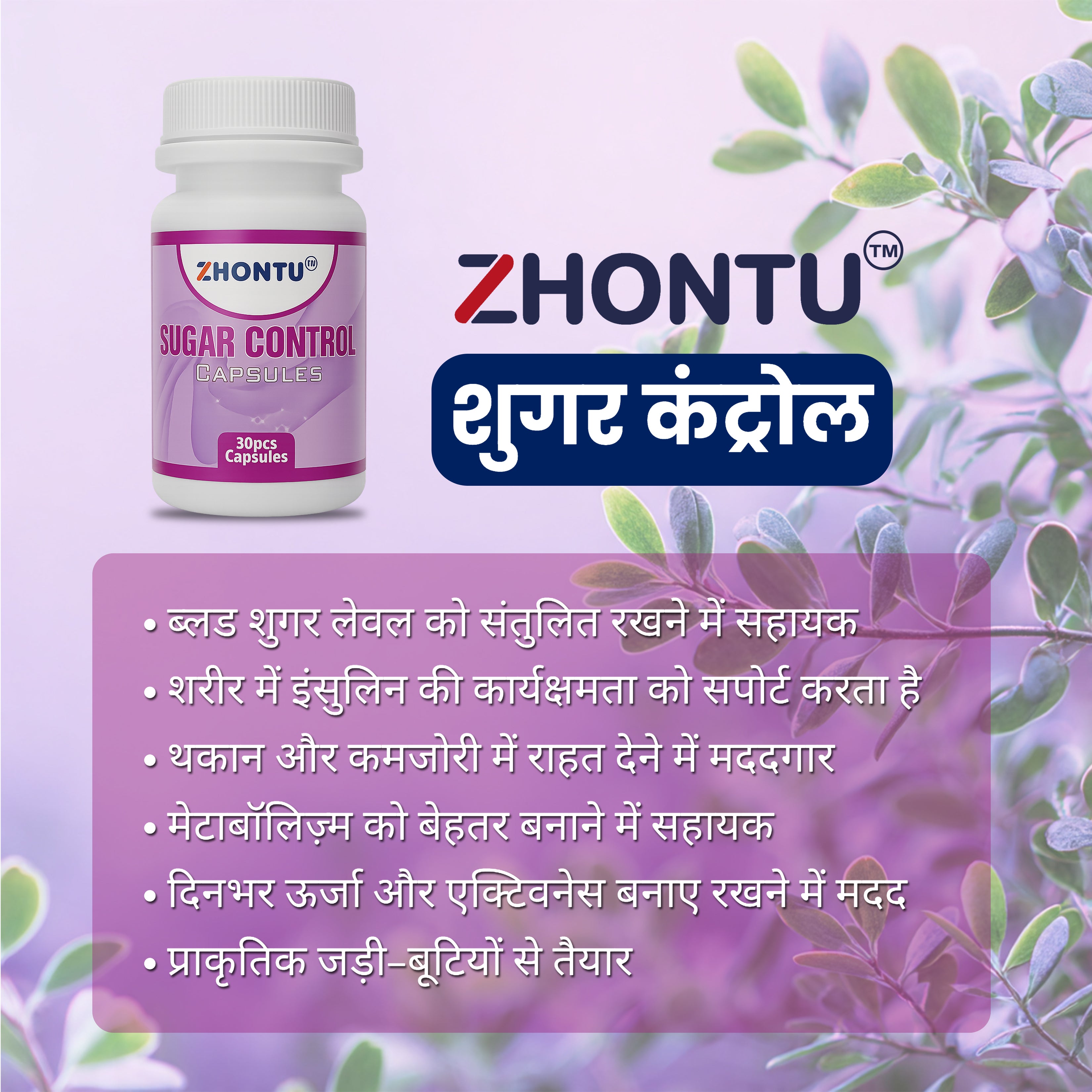 ZHONTU Sugar Control Capsule