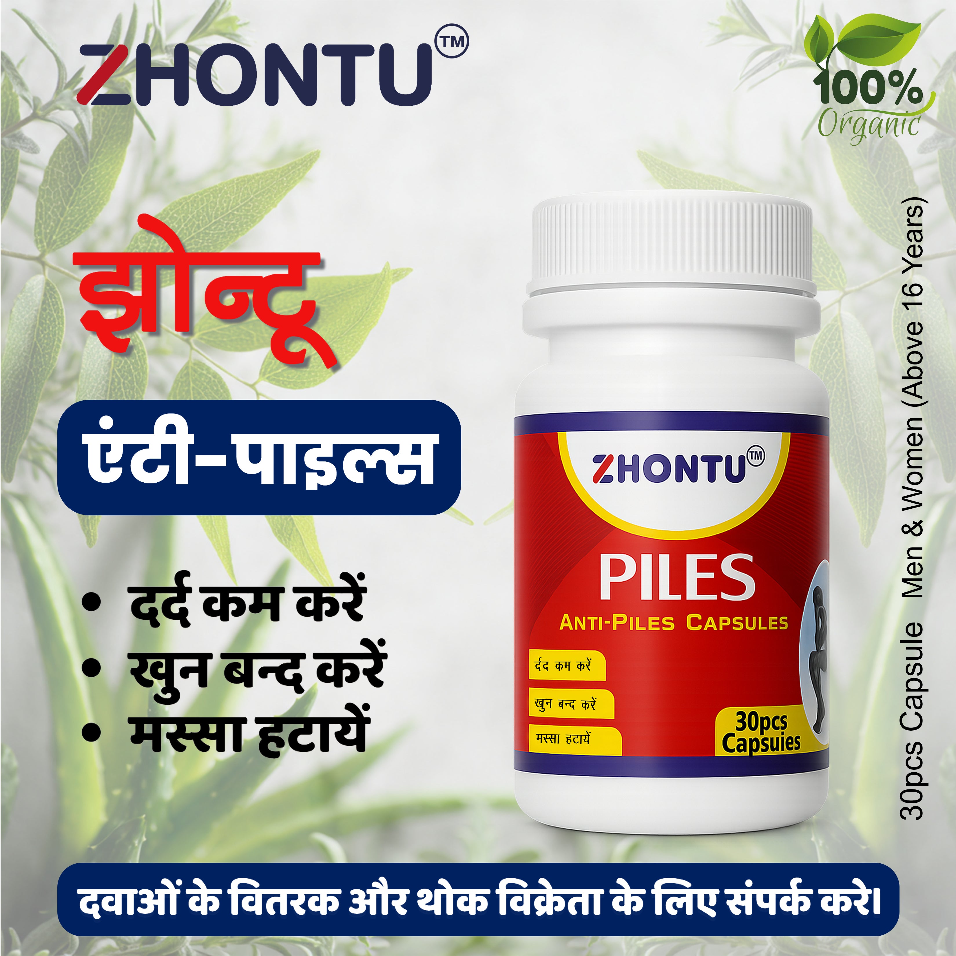 ZHONTU Anti-Piles Capsule