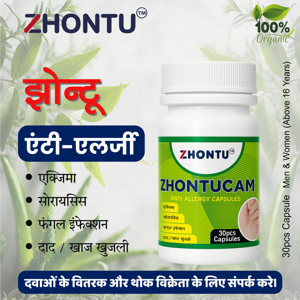 ZHONTUCAM Anti-Allergy Capsules
