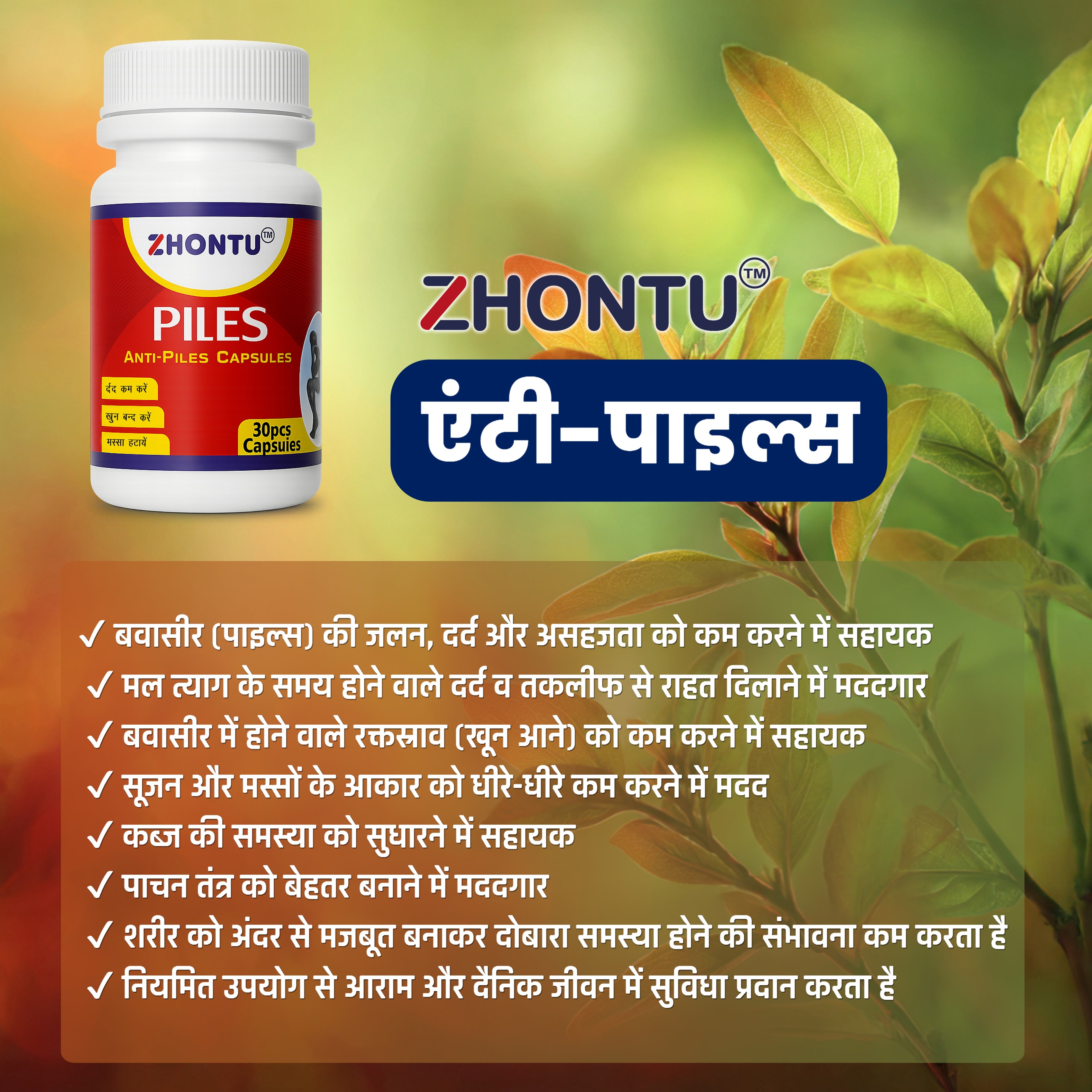 ZHONTU Anti-Piles Capsule