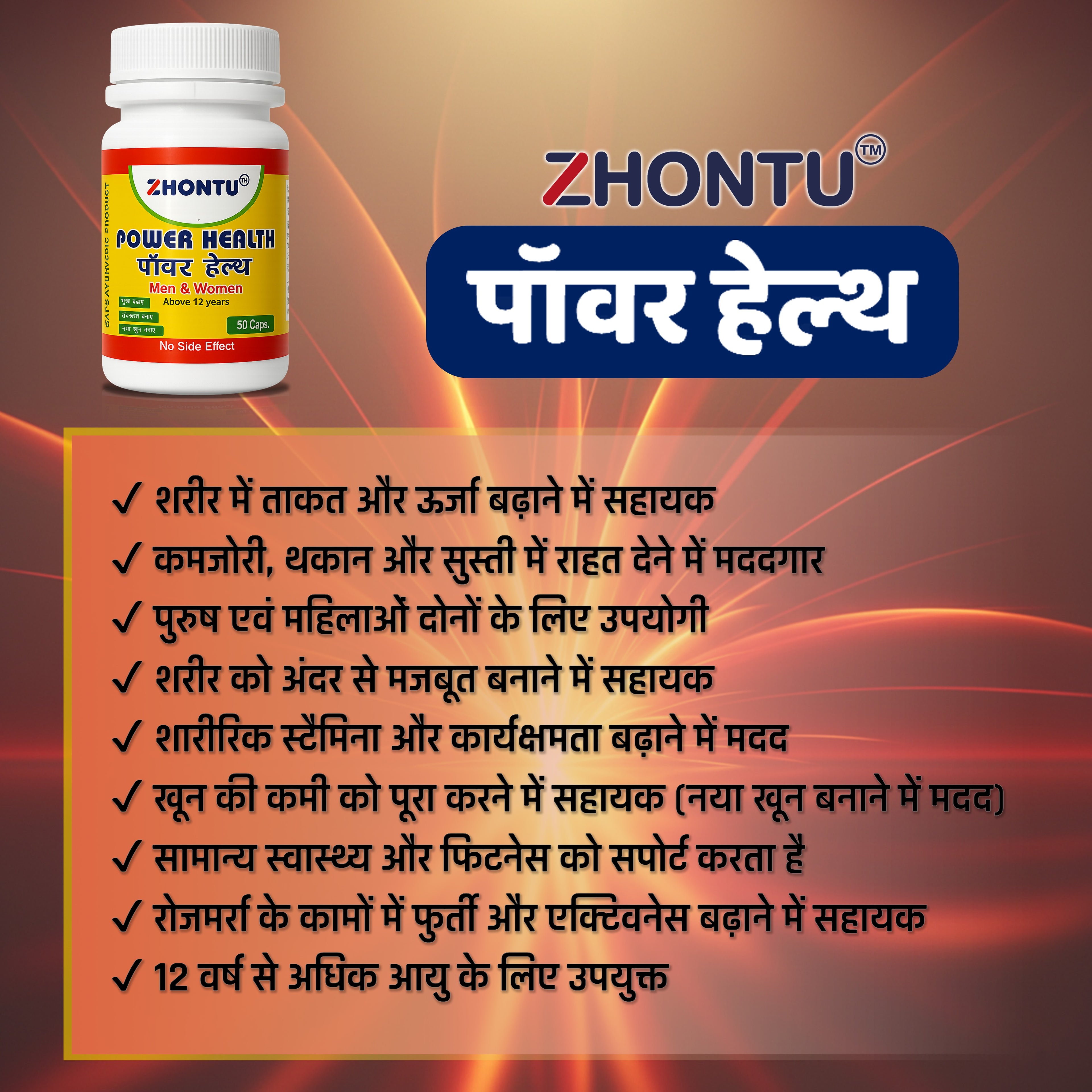 ZHONTU Power health capsule for Men & Women