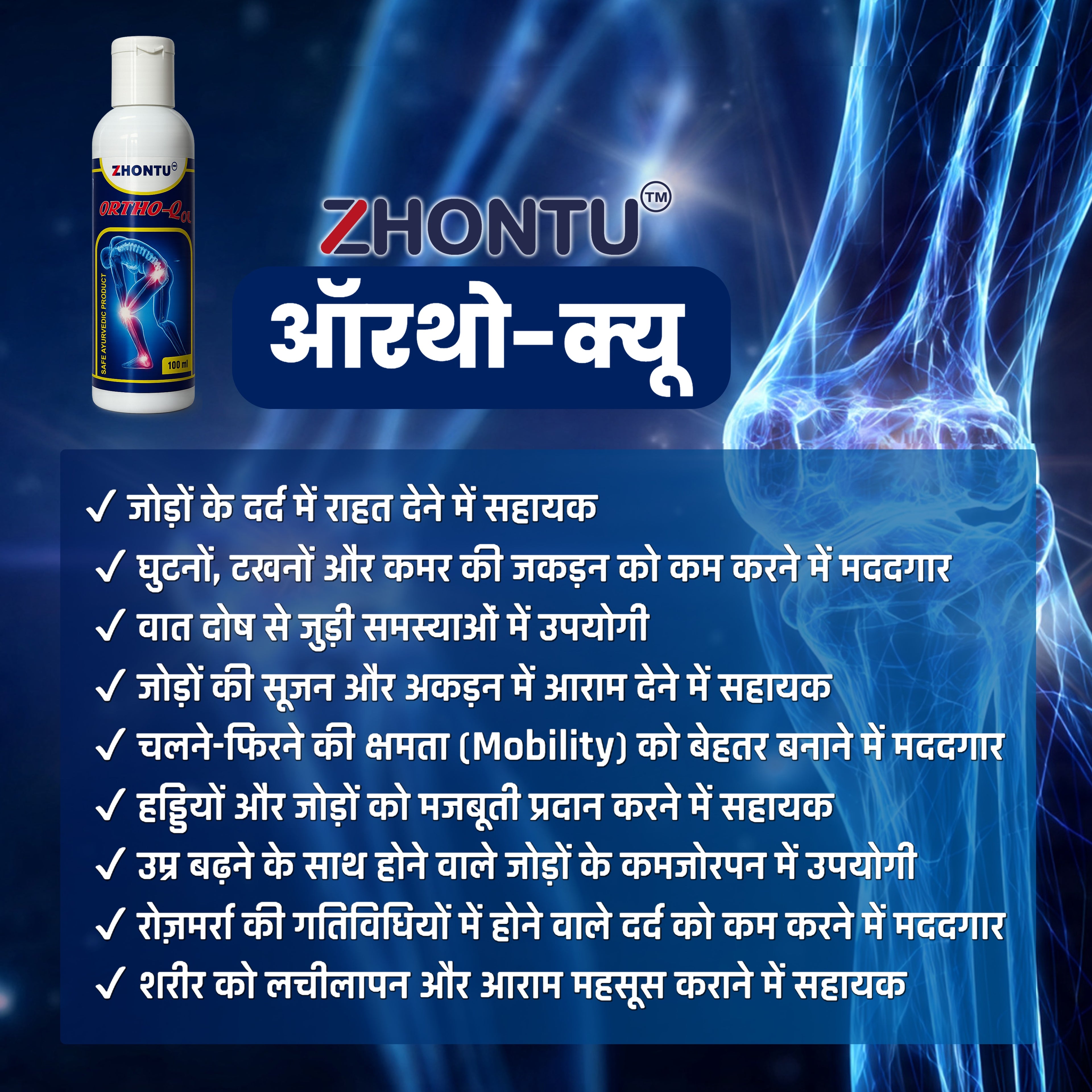 ZHONTU ORTHO-Q Oil