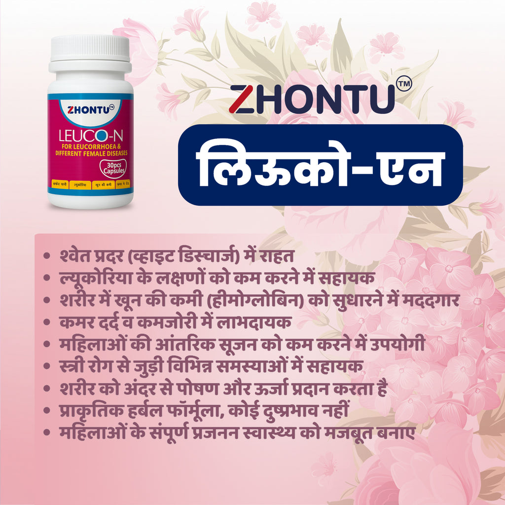 ZHONTU LEUCO-N  Capsule for female diseases