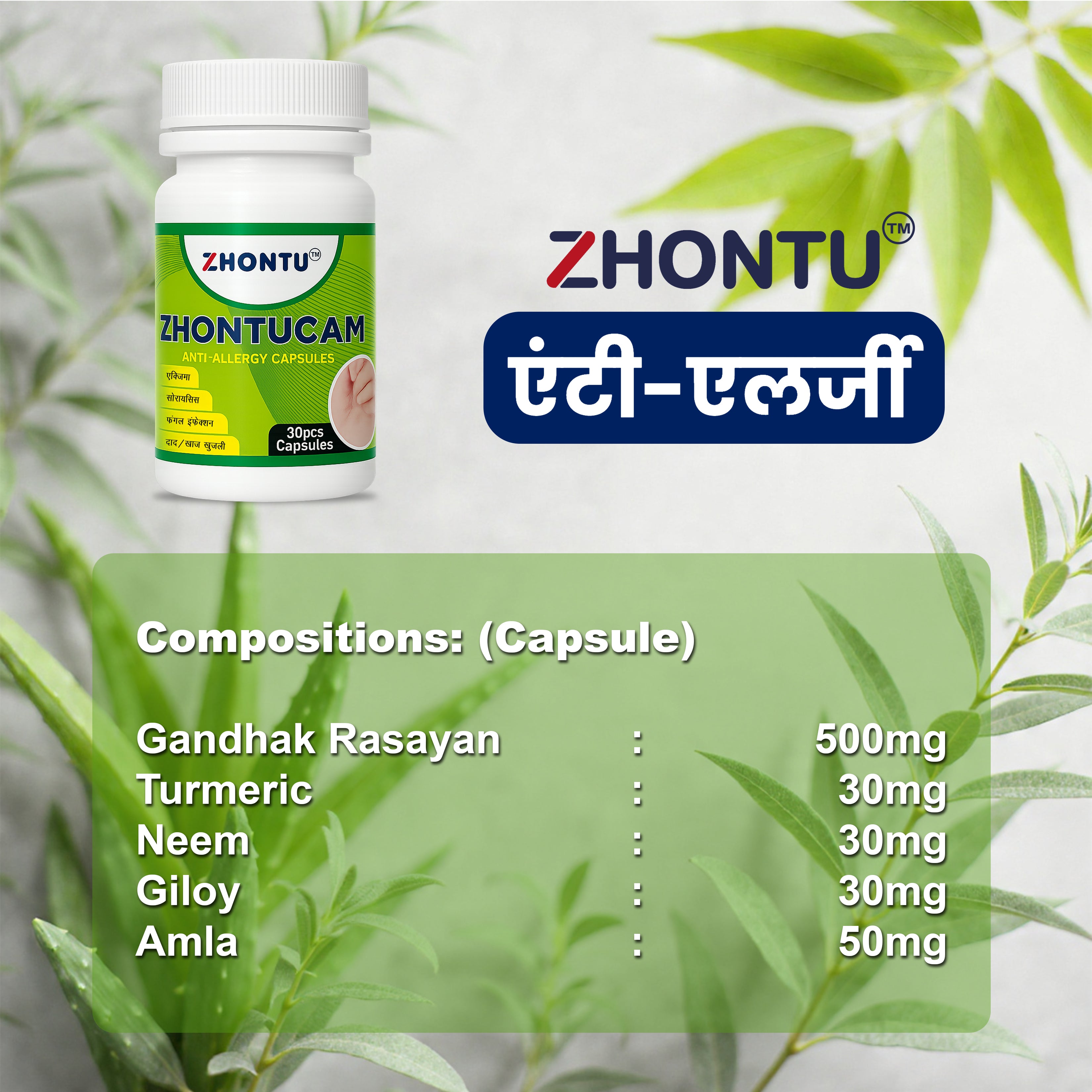 ZHONTUCAM Anti-Allergy Capsules