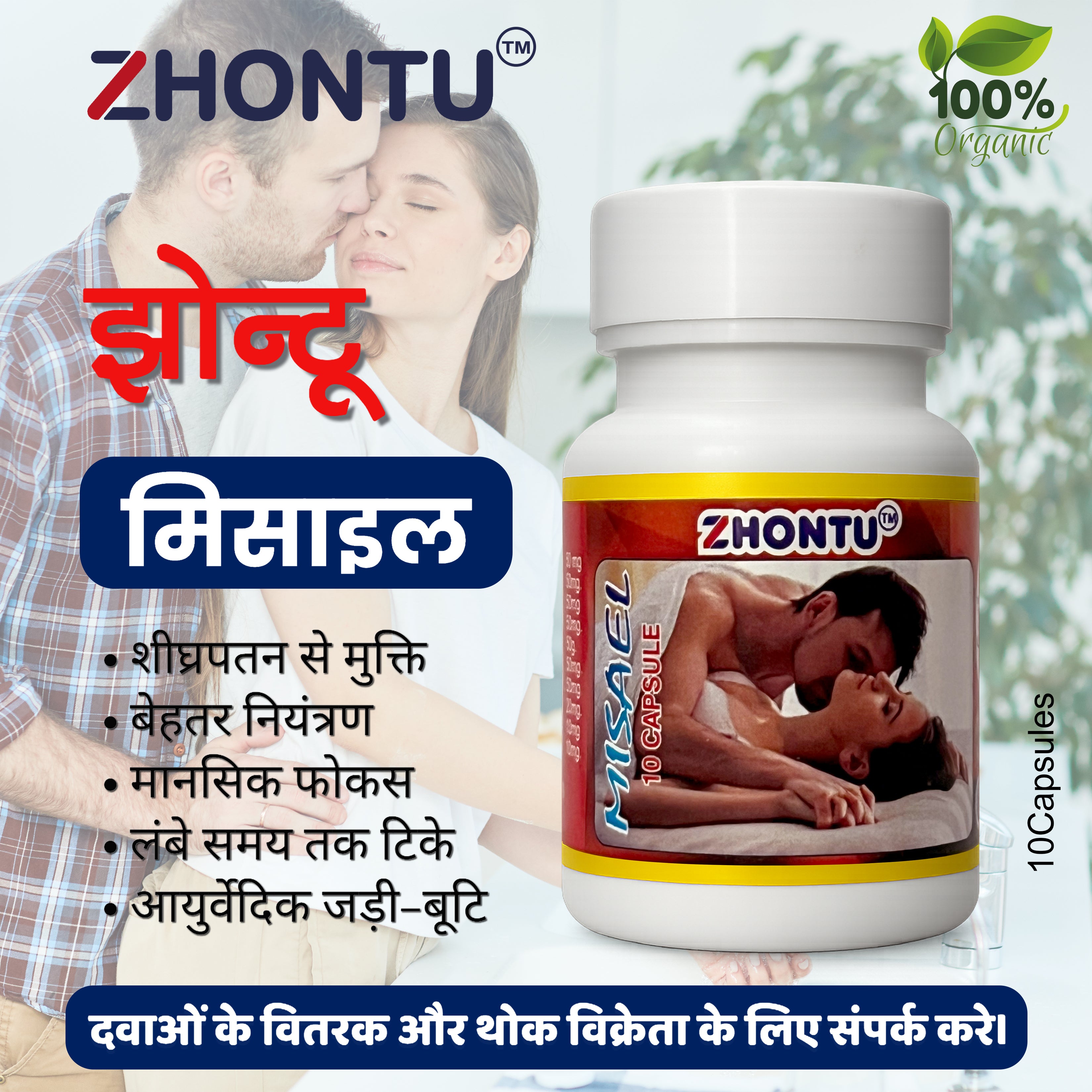 ZHONTU Mesael Capsule for men