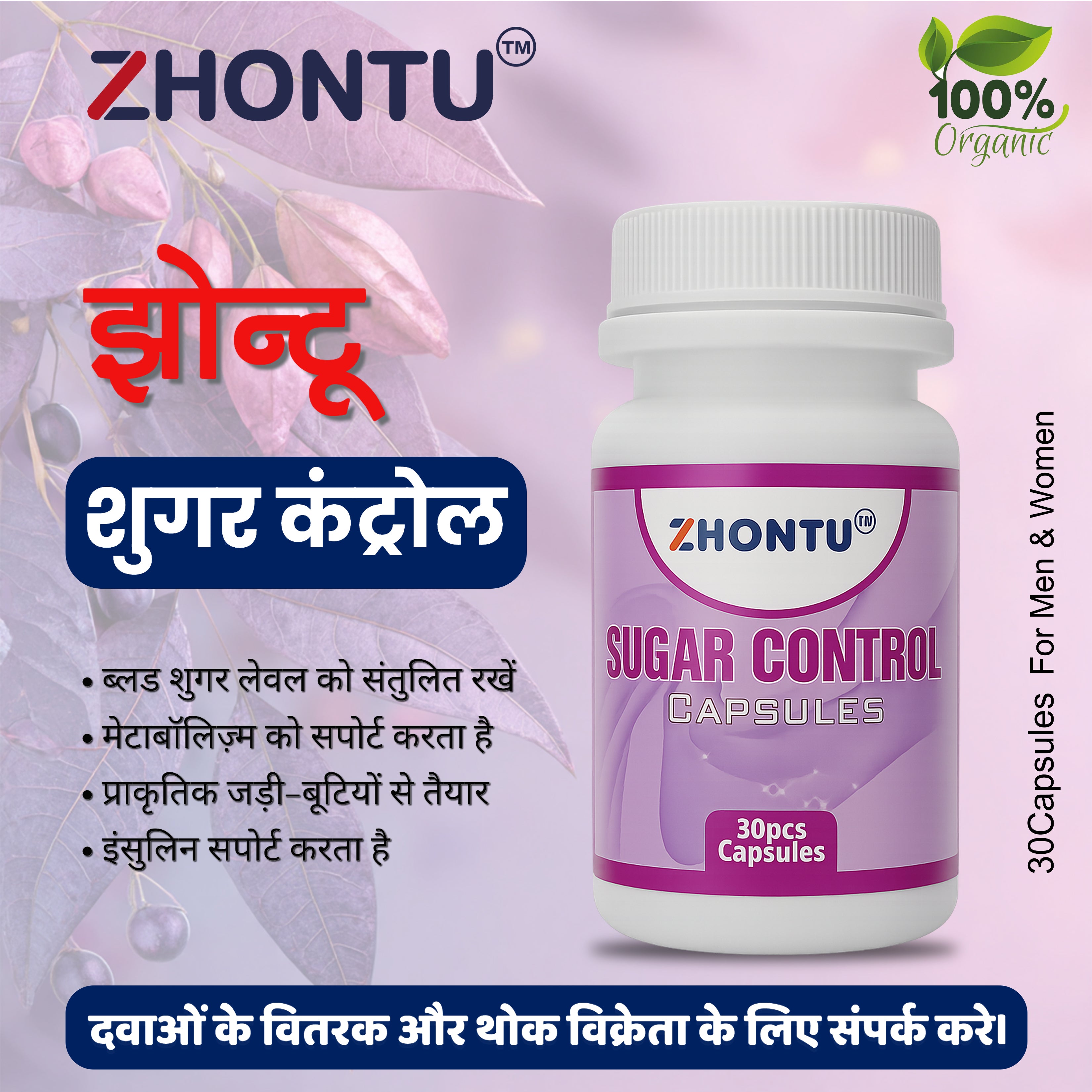 ZHONTU Sugar Control Capsule